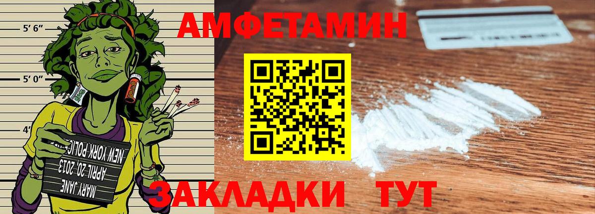 Amphetamine  Вход с VPN  Заводоуковск  Амфетамин  Amphetamine 97% 
