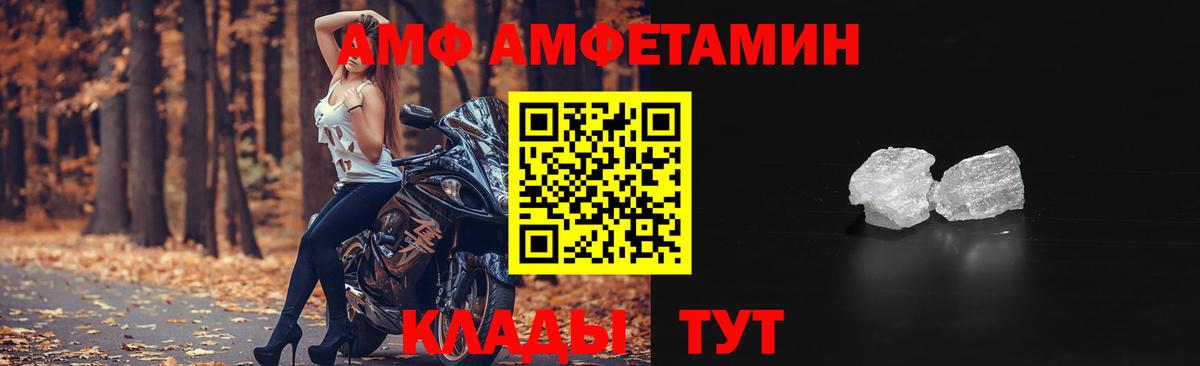 АМФ 97% Заводоуковск