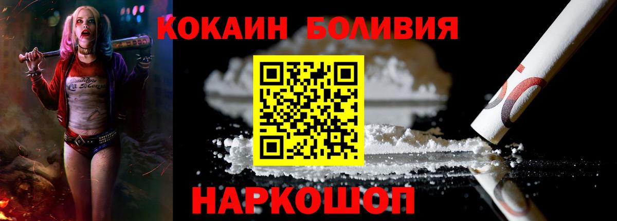 КОКАИН Columbia  Cocaine  Заводоуковск  Вход с VPN  Cocaine VHQ 