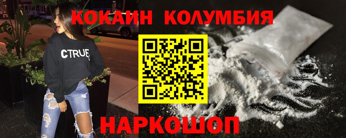 Cocaine 97% Заводоуковск