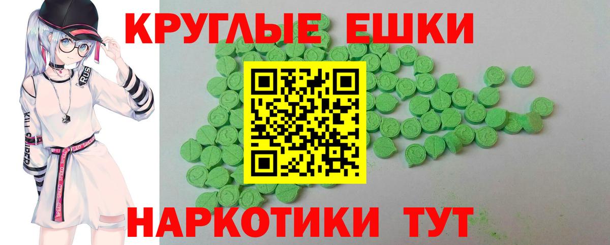 Ecstasy круглые Заводоуковск