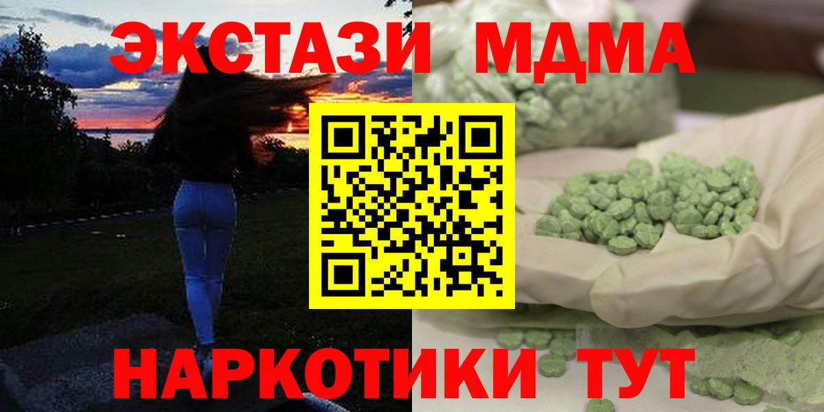 МДМА молли Заводоуковск
