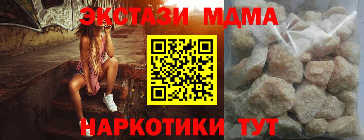 МДМА crystal  Вход с VPN  МДМА  Заводоуковск 