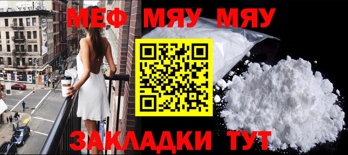 Мефедрон мука  Вход с VPN  МЯУ-МЯУ  МЕФ мука  Заводоуковск 