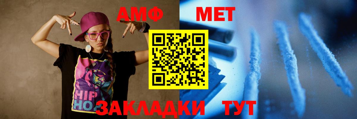 МЕТАМФЕТАМИН мет  Вход с VPN  Заводоуковск 