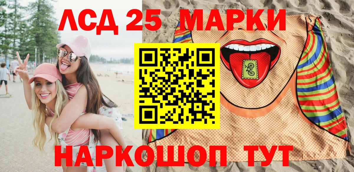 Заводоуковск  Марки NBOMe 1,5мг  Марки NBOMe 1,5мг  Вход с VPN 