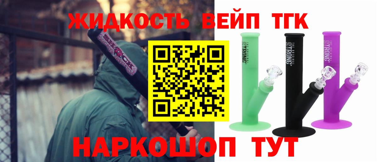 Дистиллят ТГК Wax  что такое наркотик  Заводоуковск  Вход с VPN 