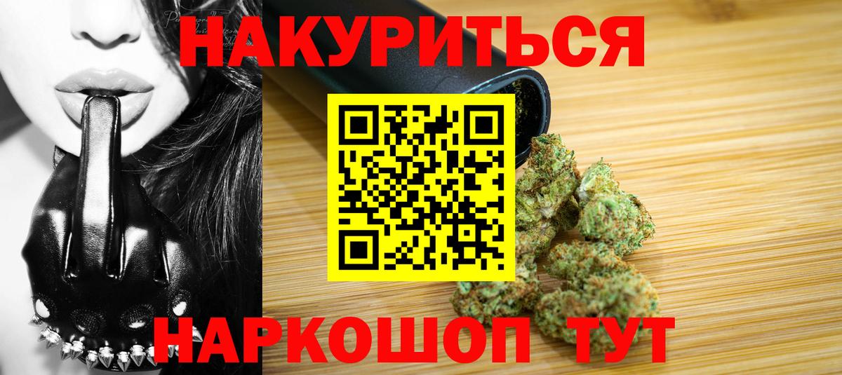 Канабис индика  Конопля LSD WEED  Заводоуковск  МАРИХУАНА AK-47  Вход с VPN 
